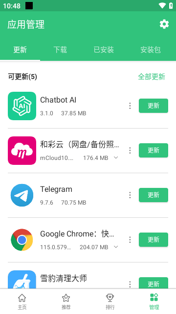 APKPure Lite去广告版截图3