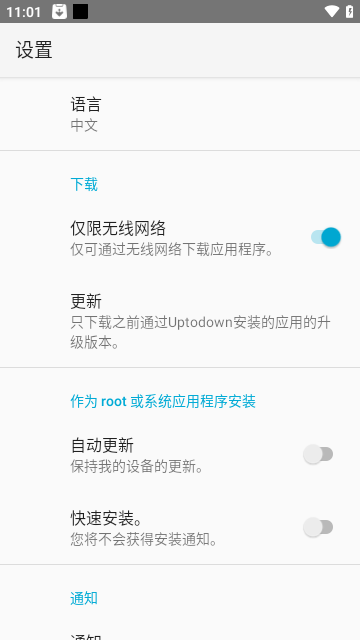 Uptodown App Store截图4