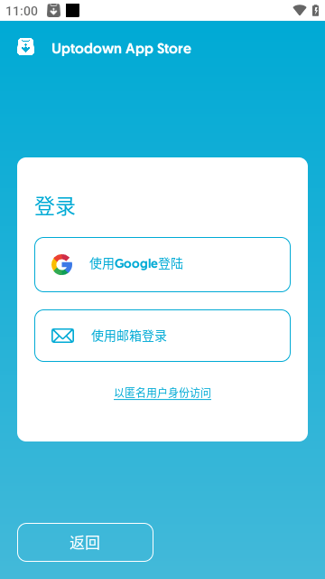 Uptodown App Store截图3