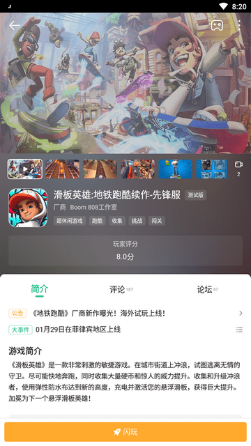 4399游戏大全APP截图1