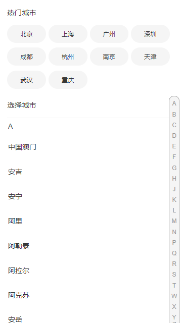 赶集网招聘APP截图5