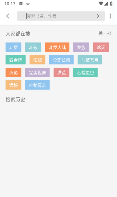 青鸟阅读纯净版截图4