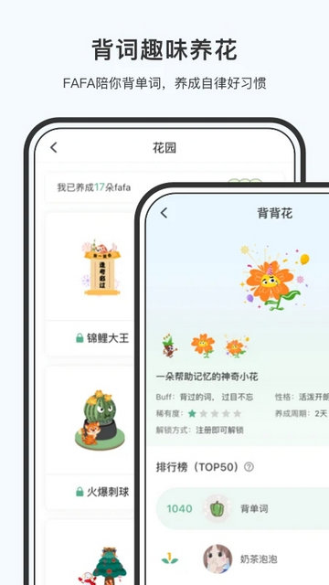 小吉背单词截图3