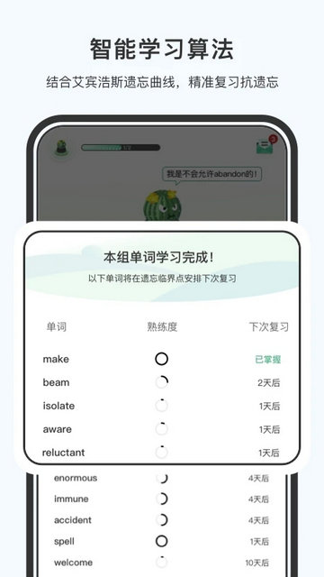 小吉背单词截图1