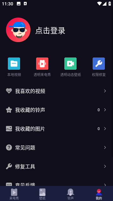 多来电截图4