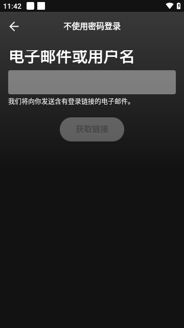 Spotify免付费版截图1