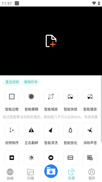 下载工具箱APP最新版截图4