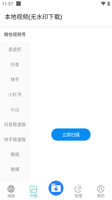 下载工具箱APP最新版截图5