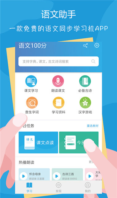 语文100分截图4