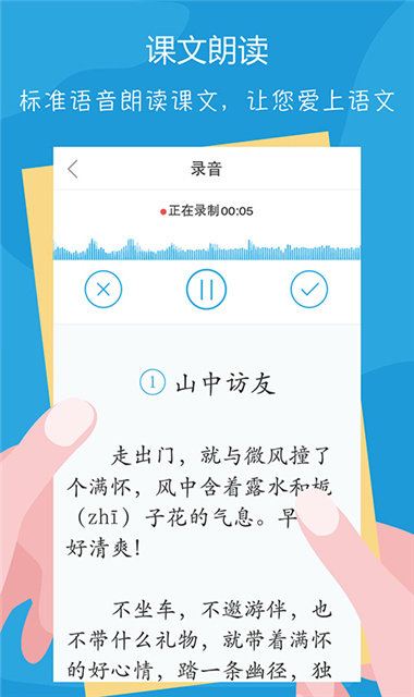 语文100分截图2