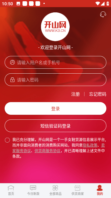 开山网截图6