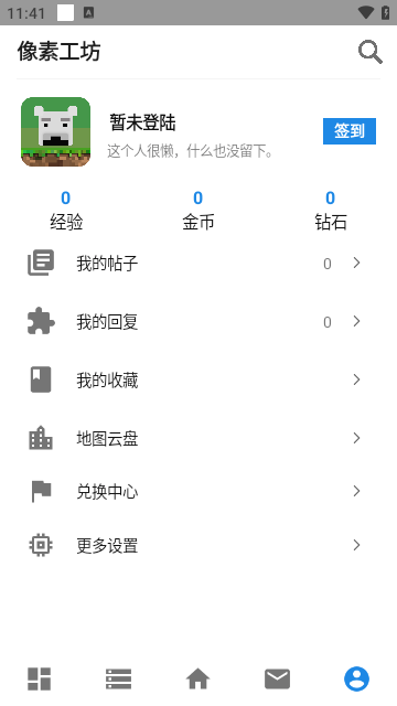 像素工坊APP官网最新版截图2