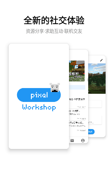像素工坊APP官网最新版截图3