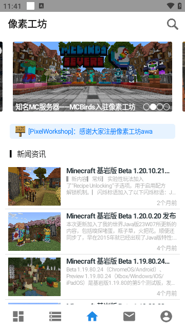 像素工坊APP官网最新版截图1