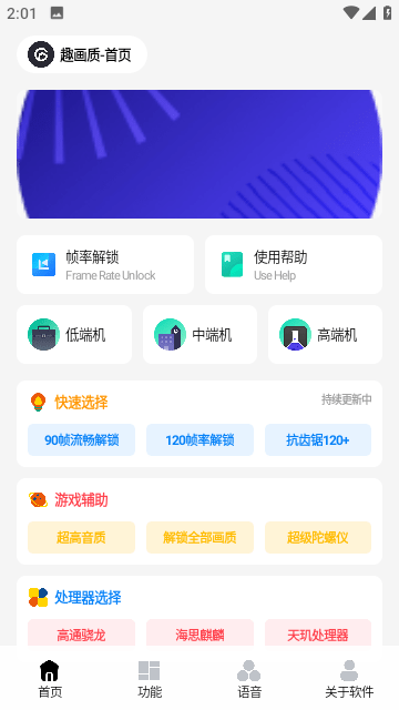 巅峰画质截图1