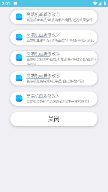 巅峰画质截图3