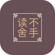 读不舍手v1.0.7