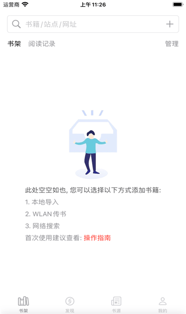 读不舍手截图5