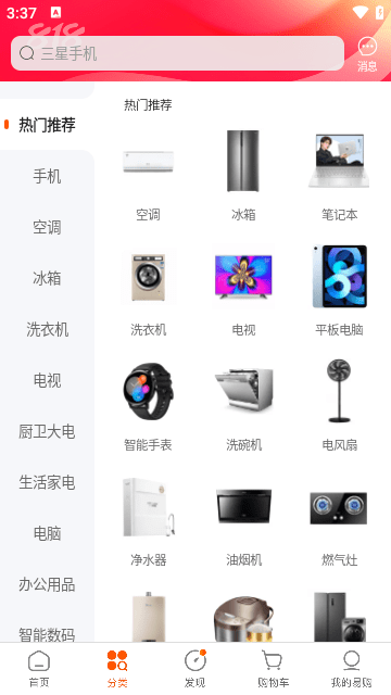 苏宁易购官网商城截图3