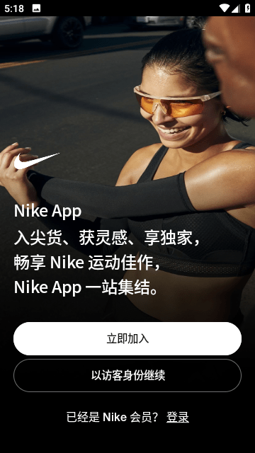 Nike耐克截图1