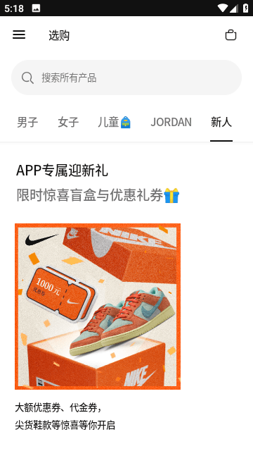 Nike耐克截图2