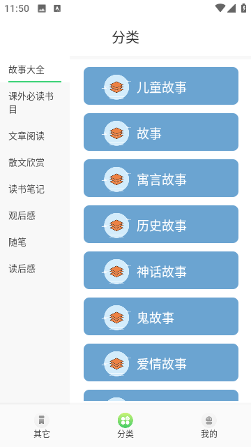 柚子阅读屋截图2