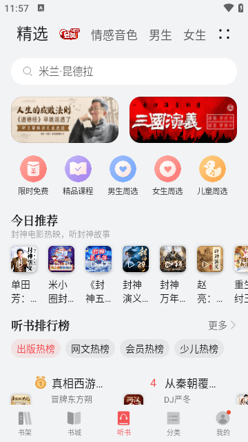 华为阅读APP官方版截图1