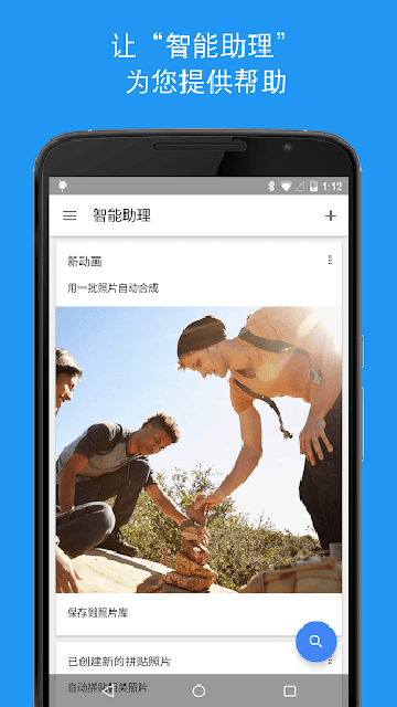 谷歌相册APP官方版截图4