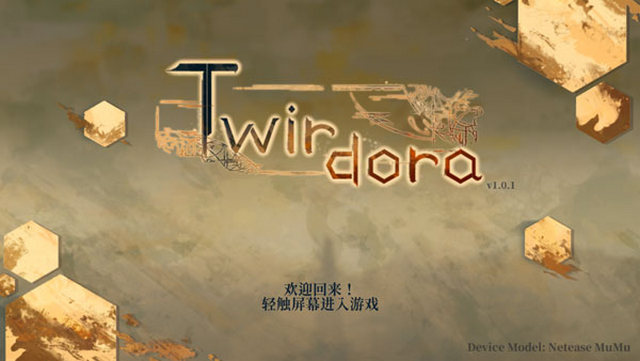 Twirdora截图2