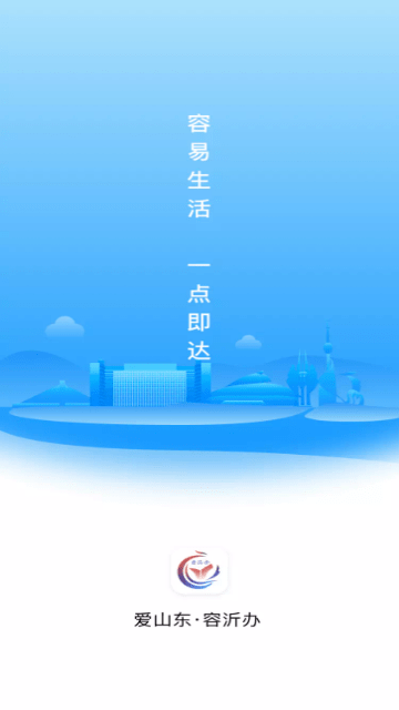 蚂蚁短租截图1