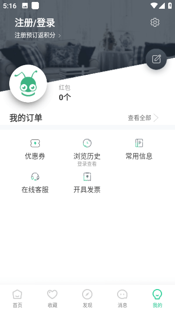 蚂蚁短租截图5