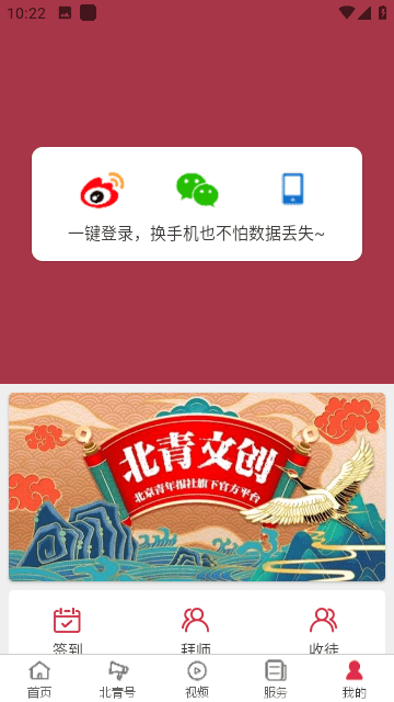 北京青年报截图6