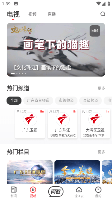 触电新闻截图2