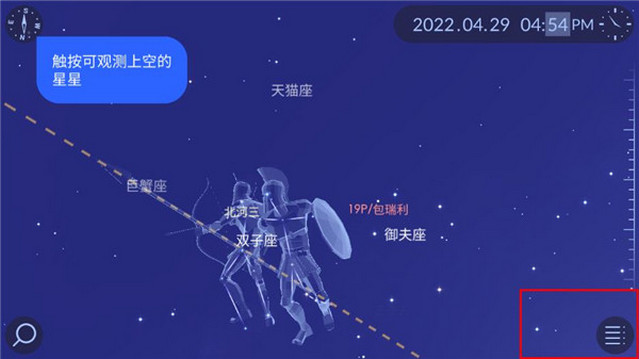 星空漫步2截图2