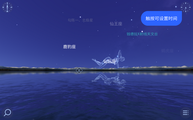 星空漫步2截图3