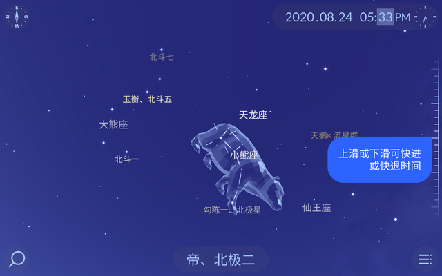 星空漫步2截图4