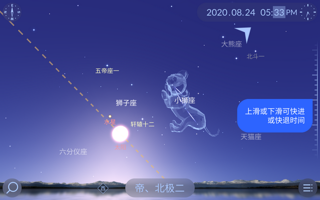 星空漫步2截图6