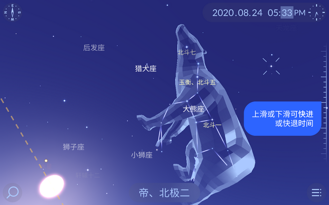 星空漫步2截图5