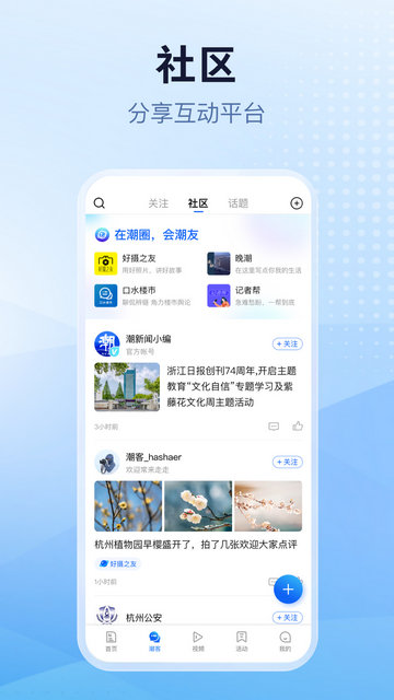 潮新闻截图4