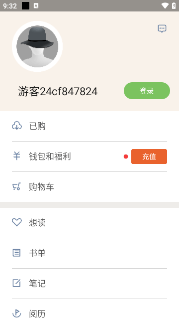 多看阅读HD最新版截图4