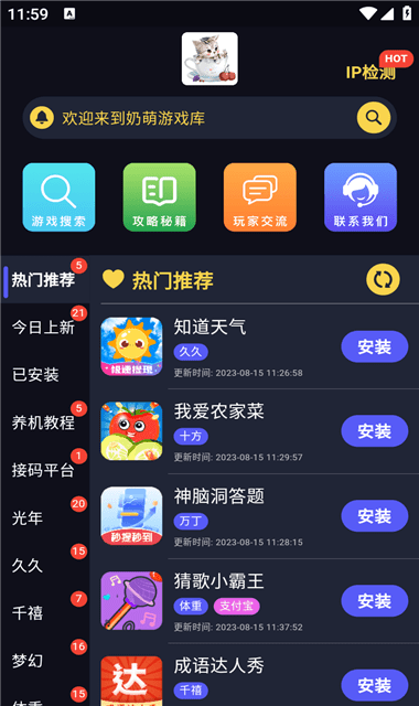 奶萌游戏库截图3