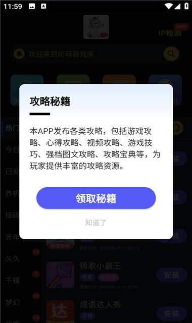 奶萌游戏库截图4