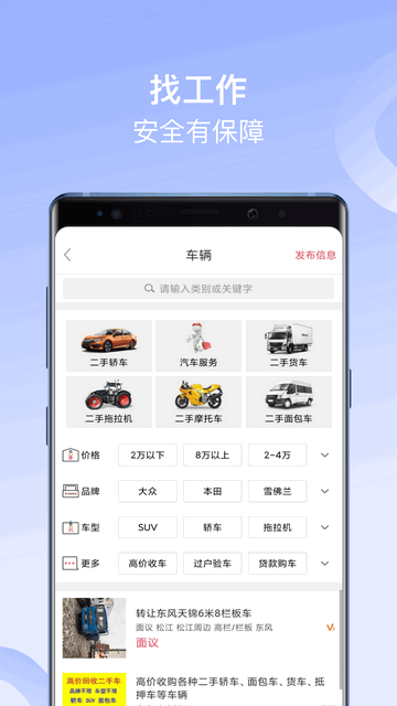 百姓网截图3