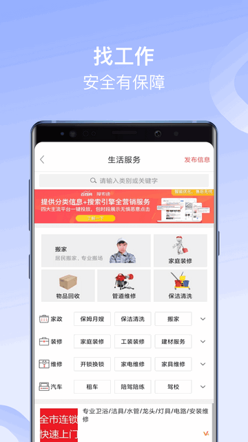 百姓网截图5