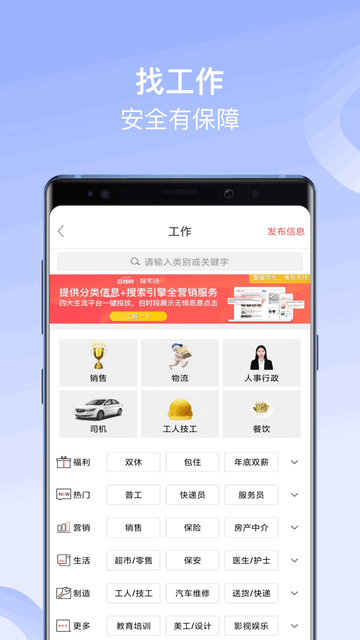 百姓网截图4