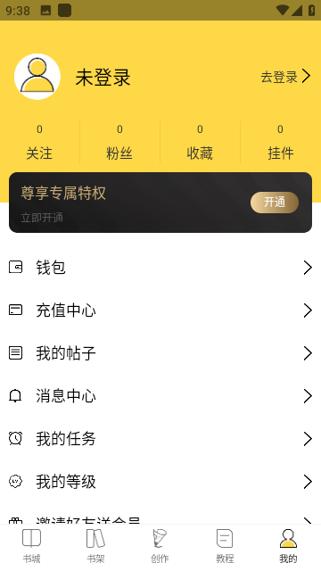 全民写小说截图5