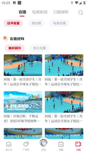 广西云截图5