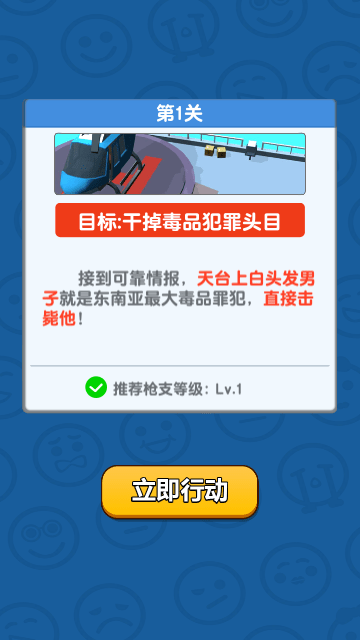 香肠警长截图3