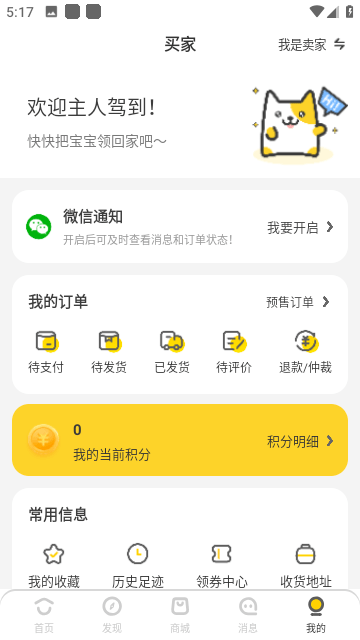 买只宠物截图5