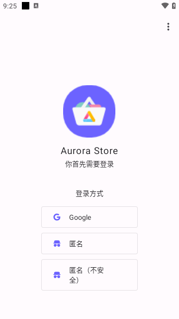 Aurora Store官方版截图5